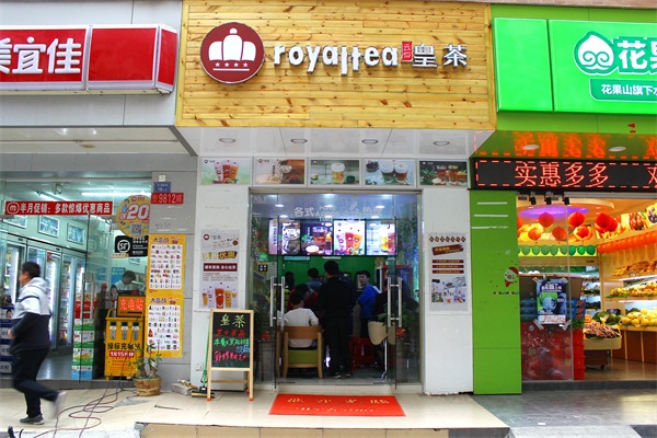开店