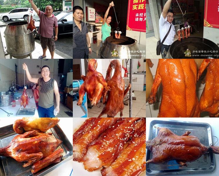 广式烧腊培训图