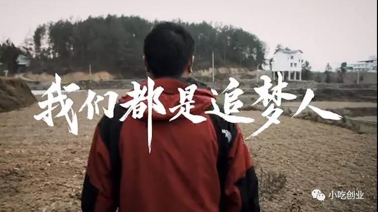 我们都是追梦人