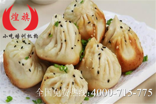 生煎包