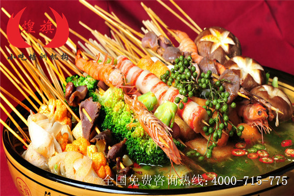 麻辣烫