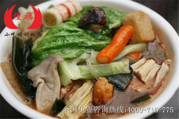 麻辣烫