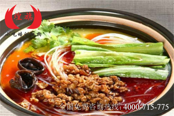 砂锅粉