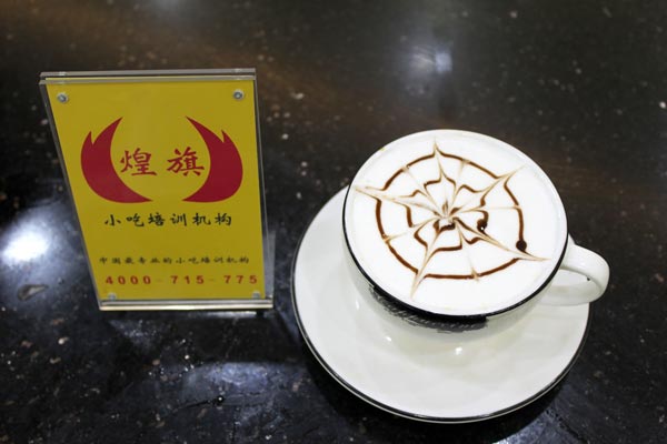 奶茶技术培训班作品花式奶茶