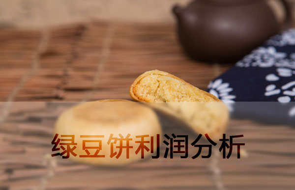 卖绿豆饼赚不赚钱